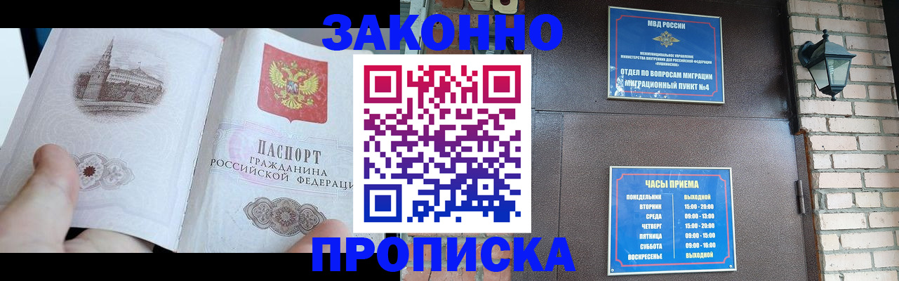 временная регистрация законно в Нижней Туре